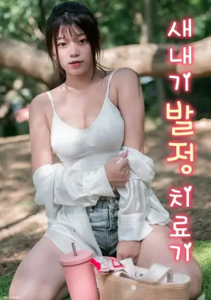 快播视频短剧《第七次搬家》封面